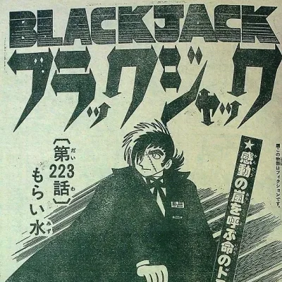 Cover art for "Black Jack" Moraimizu
