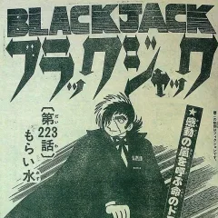 "Black Jack" Moraimizu