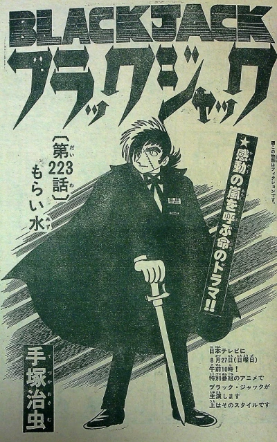 Background for "Black Jack" Moraimizu