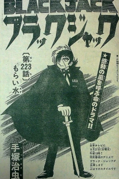"Black Jack" Moraimizu