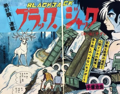 Background for "Black Jack" Nadare