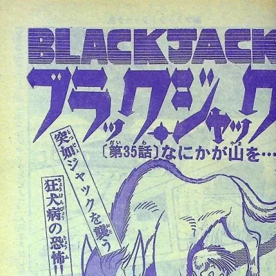 Cover art for "Black Jack" Nanika ga Yama wo...