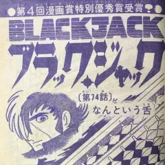 "Black Jack" Nanto Iu Shita