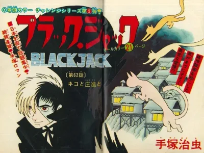 Background for "Black Jack" Neko to Shōzō to
