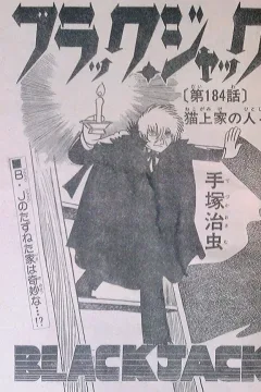 "Black Jack" Nekogami-ke no Hitobito