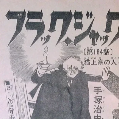 Cover art for "Black Jack" Nekogami-ke no Hitobito