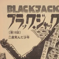 "Black Jack" Nido Shinda Shōnen