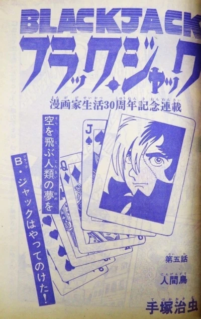 Background for "Black Jack" Ningendori