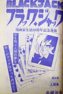 "Black Jack" Ningendori