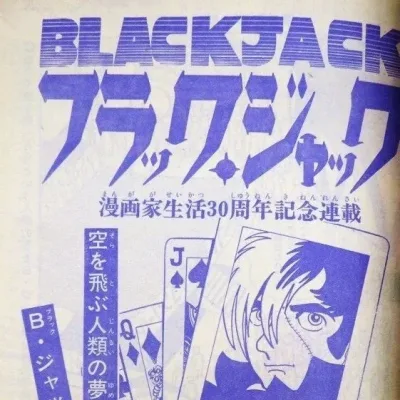 Cover art for "Black Jack" Ningendori