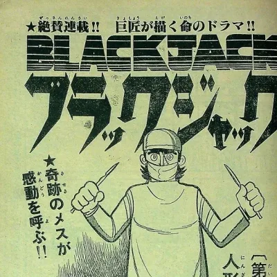 Cover art for "Black Jack" Ningyō to Keikan