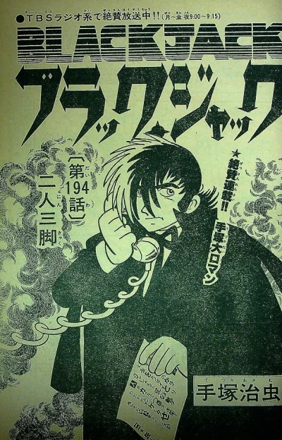 Background for "Black Jack" Ninin Sankyaku
