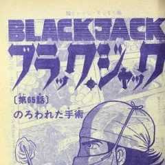 "Black Jack" Norowareta Ope