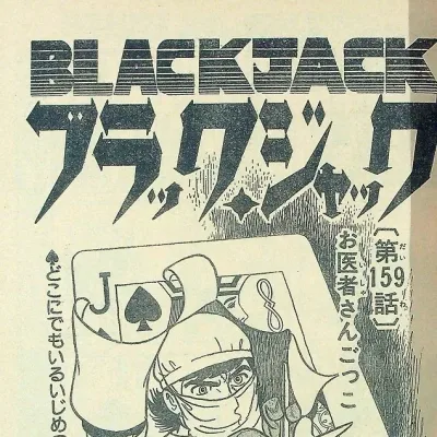 Cover art for "Black Jack" Oisha-san Gokko