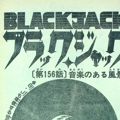 Cover art for "Black Jack" Ongaku no Aru Fūkei