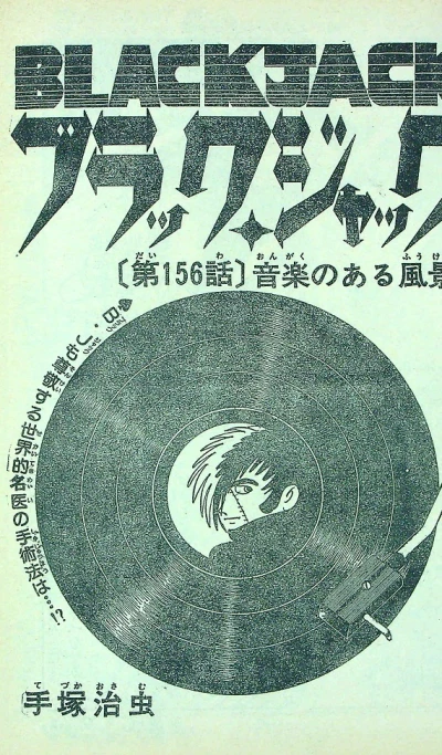 Background for "Black Jack" Ongaku no Aru Fūkei