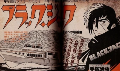 Background for "Black Jack" Ope no Junban