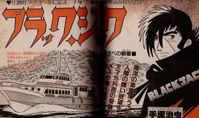 Background for "Black Jack" Ope no Junban