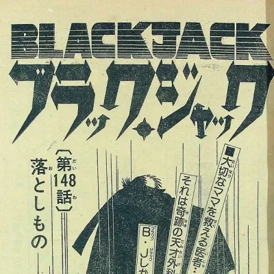 Cover art for "Black Jack" Otoshimono
