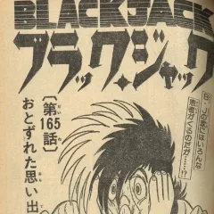 "Black Jack" Otozureta Omoide