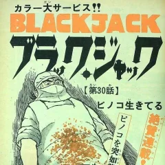 "Black Jack" Pinoko Ikiteru