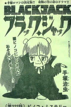 "Black Jack" Pinoko Mystery