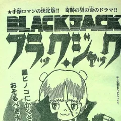 "Black Jack" Pinoko Mystery