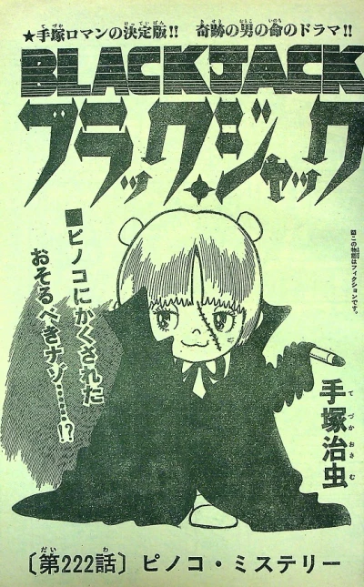 Background for "Black Jack" Pinoko Mystery