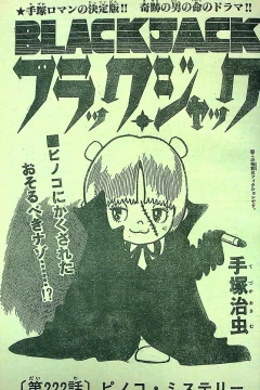 "Black Jack" Pinoko Mystery