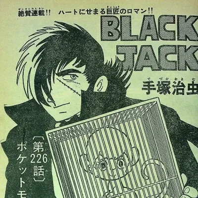 Cover art for "Black Jack" Pocket Monkey