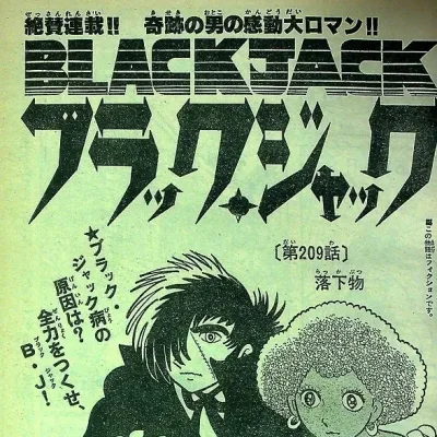 Cover art for "Black Jack" Rakkabutsu