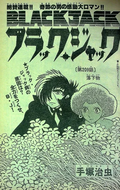 Background for "Black Jack" Rakkabutsu