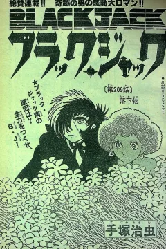 "Black Jack" Rakkabutsu