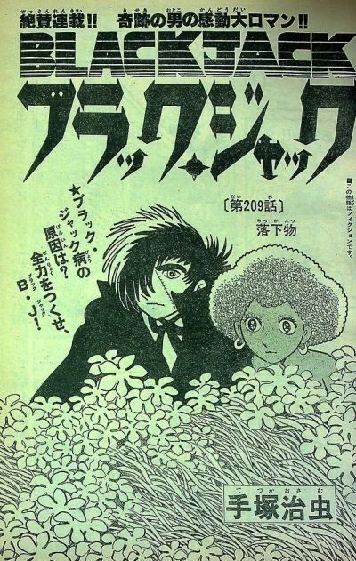 Background for "Black Jack" Rakkabutsu