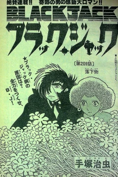 "Black Jack" Rakkabutsu