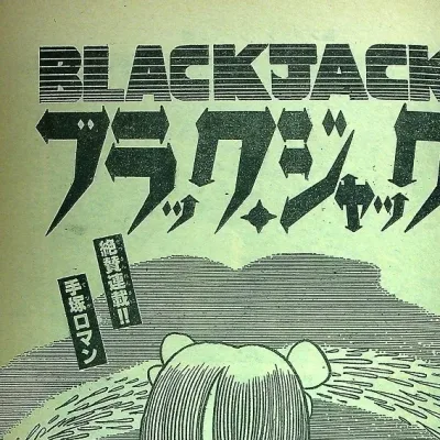 Cover art for "Black Jack" Rokutōsei