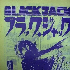 "Black Jack" Ryokuchūseki