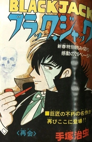 Background for "Black Jack" Saikai