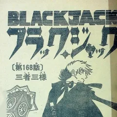"Black Jack" Sansha Sanyō