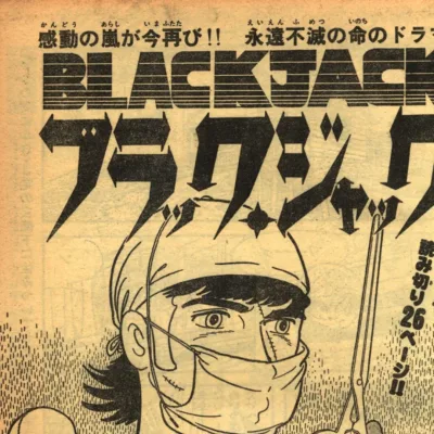 Cover art for "Black Jack" Saredo Itsuwari no Hibi
