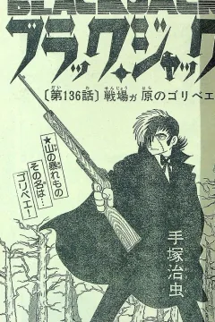 "Black Jack" Senjogahara no Goribei