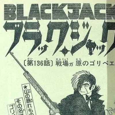 Cover art for "Black Jack" Senjogahara no Goribei