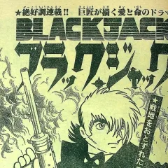 "Black Jack" Sensō wa Naomo Tsuzuku
