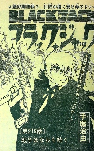Background for "Black Jack" Sensō wa Naomo Tsuzuku