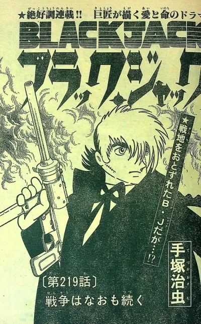 Background for "Black Jack" Sensō wa Naomo Tsuzuku