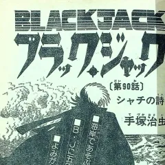 "Black Jack" Shachi no Uta