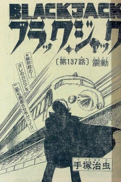 "Black Jack" Shindō