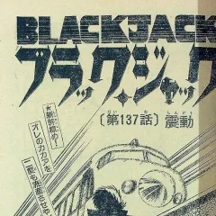"Black Jack" Shindō