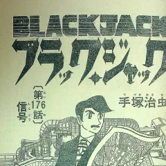 "Black Jack" Shingō