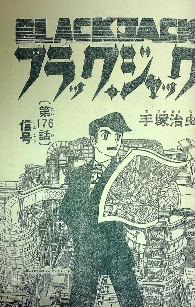 Background for "Black Jack" Shingō